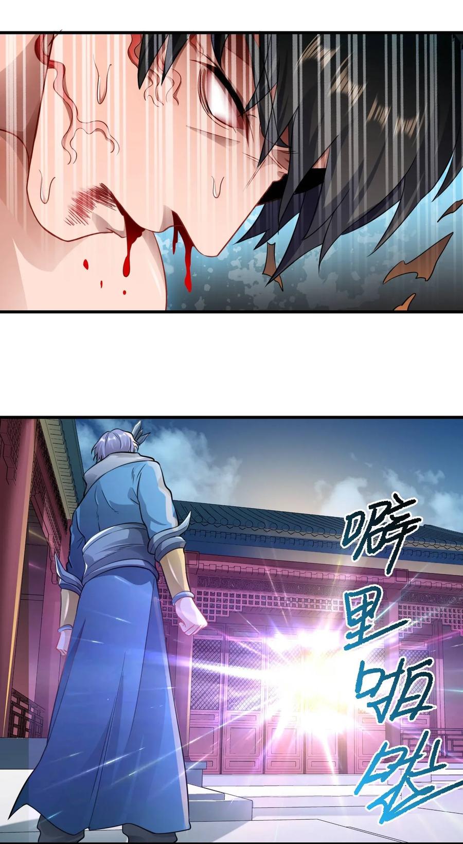 Yuanlong Ch.77 p27