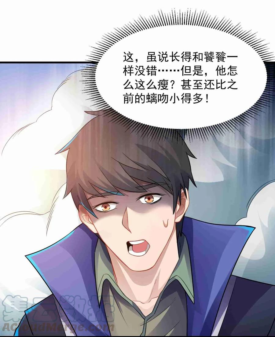 Yuanlong Ch.77 p4
