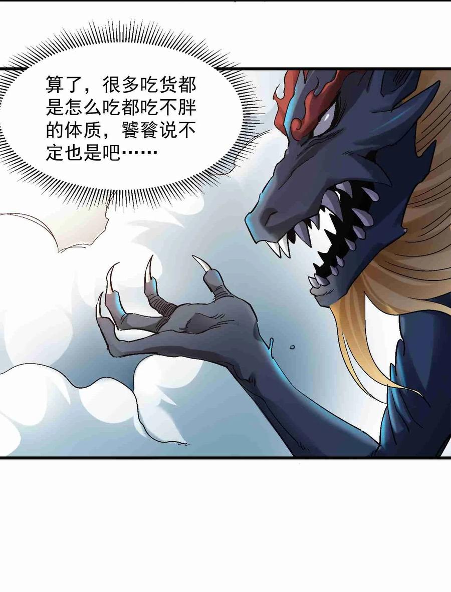 Yuanlong Ch.77 p5