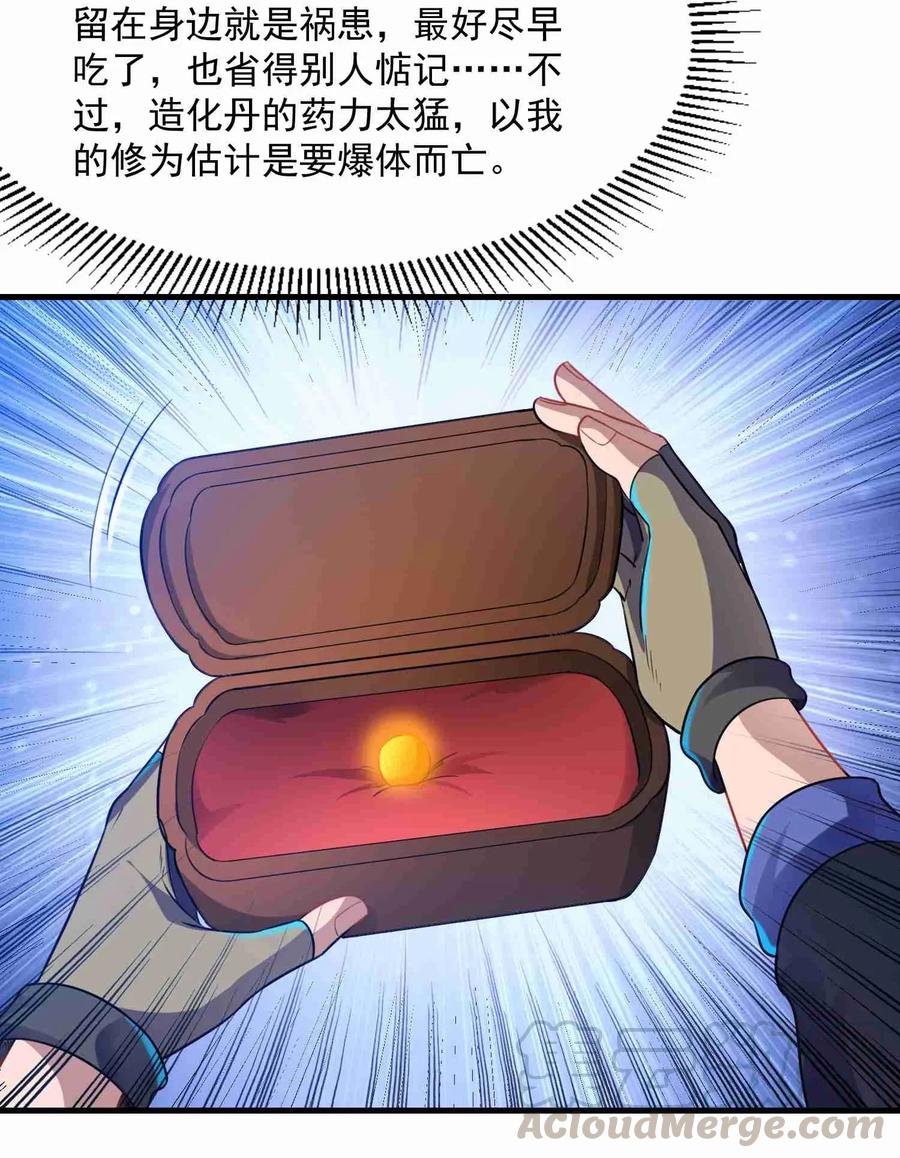 Yuanlong Ch.77 p7