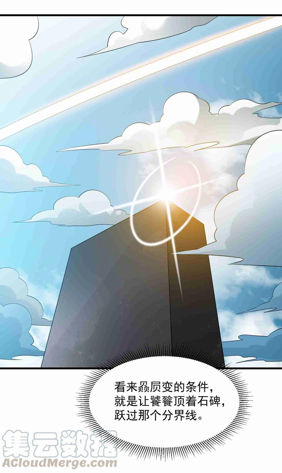 Yuanlong Ch.78 p10