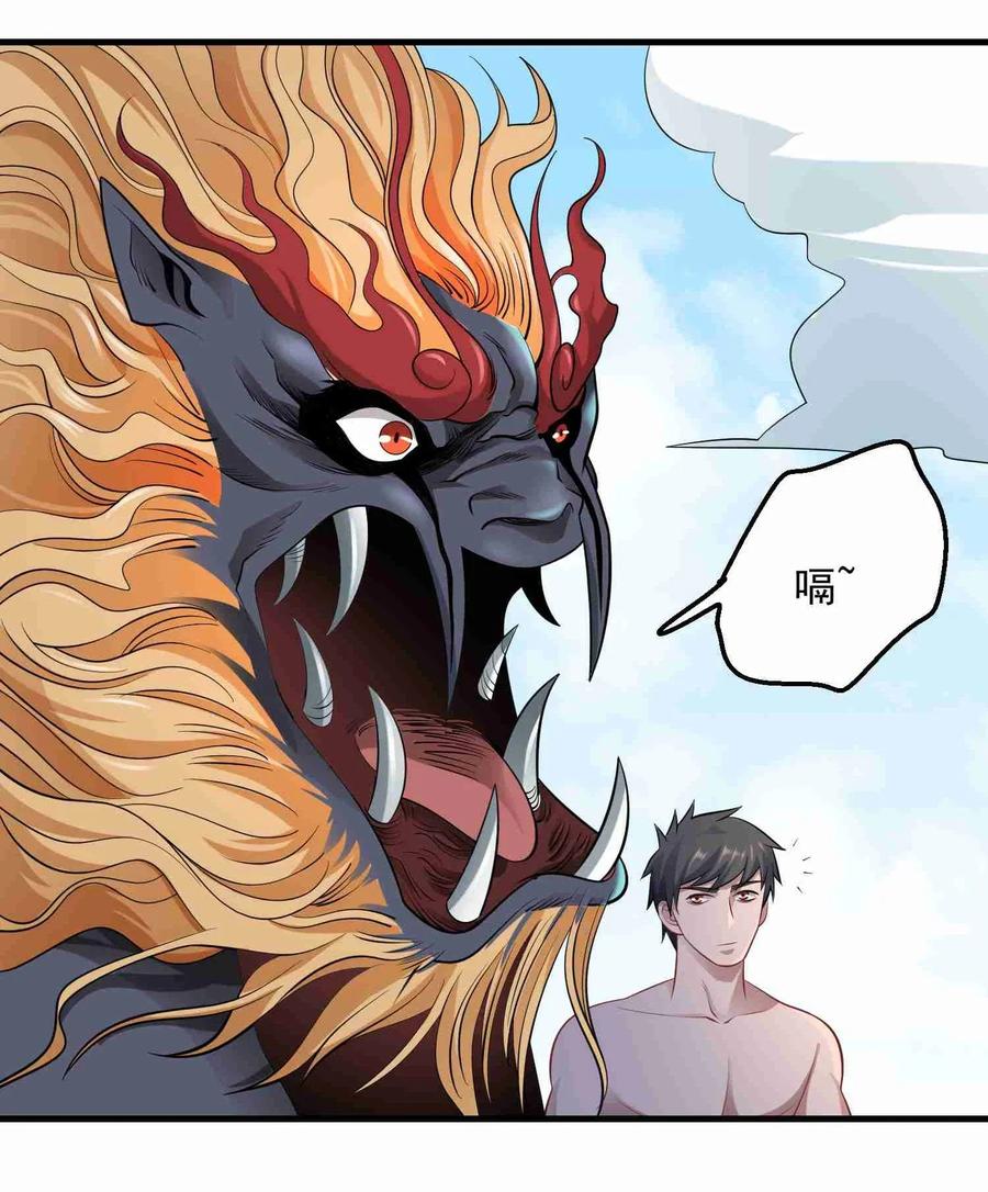 Yuanlong Ch.78 p11