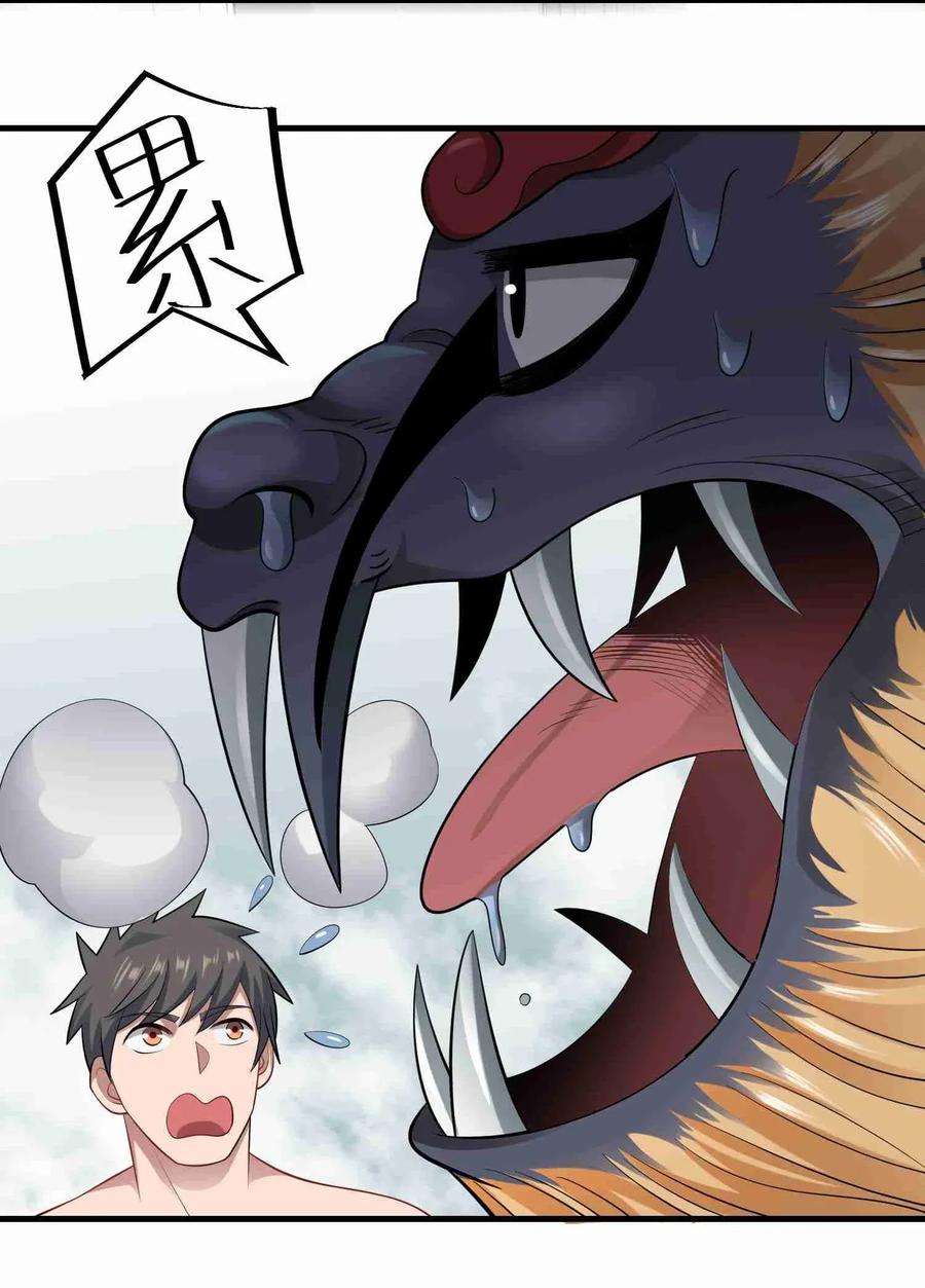 Yuanlong Ch.78 p15