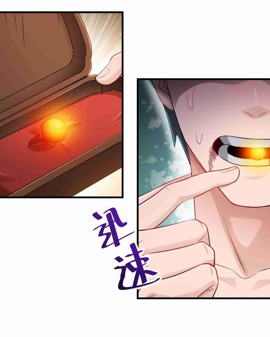 Yuanlong Ch.78 p17