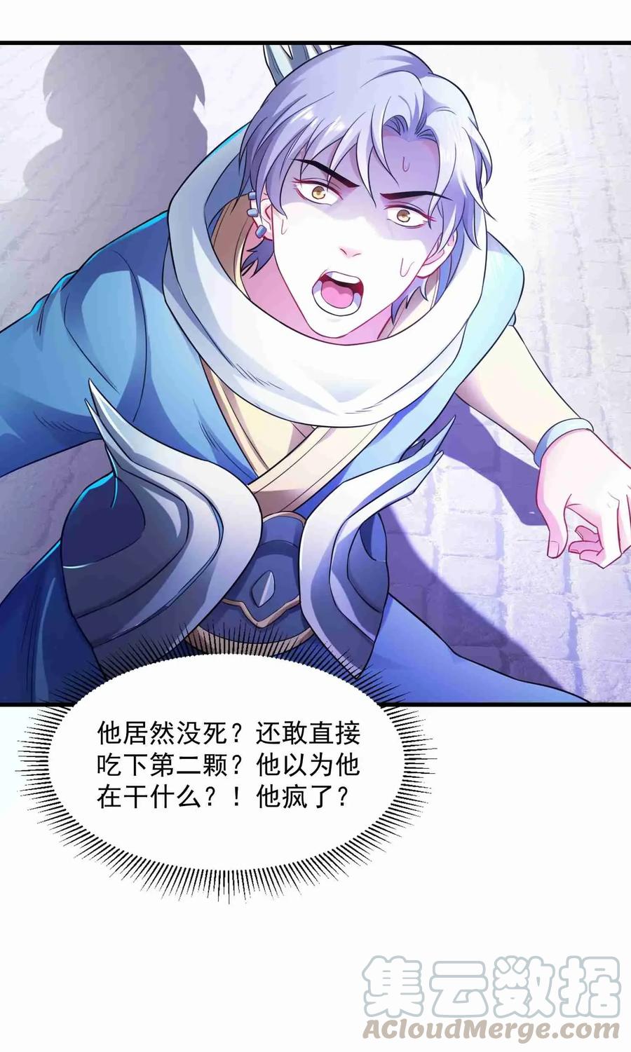 Yuanlong Ch.78 p19