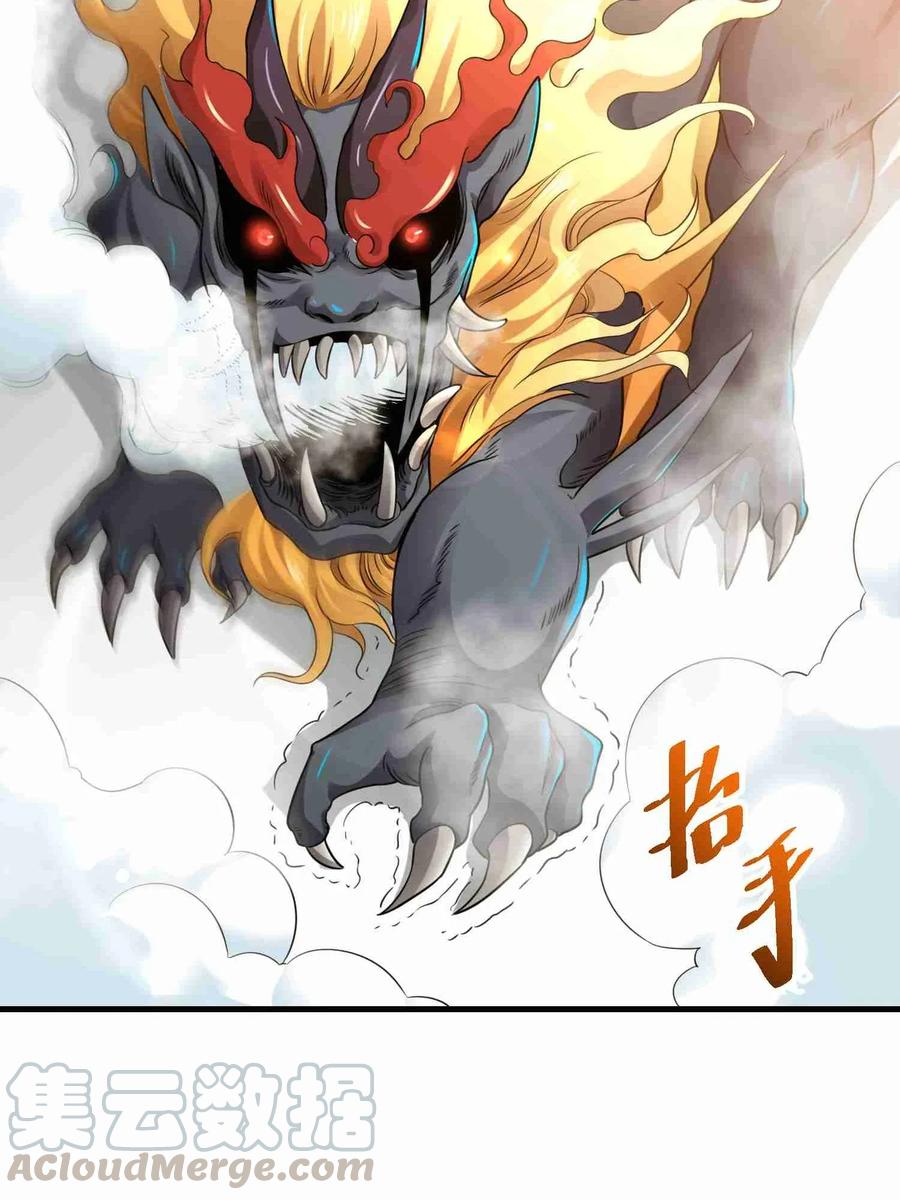 Yuanlong Ch.78 p22