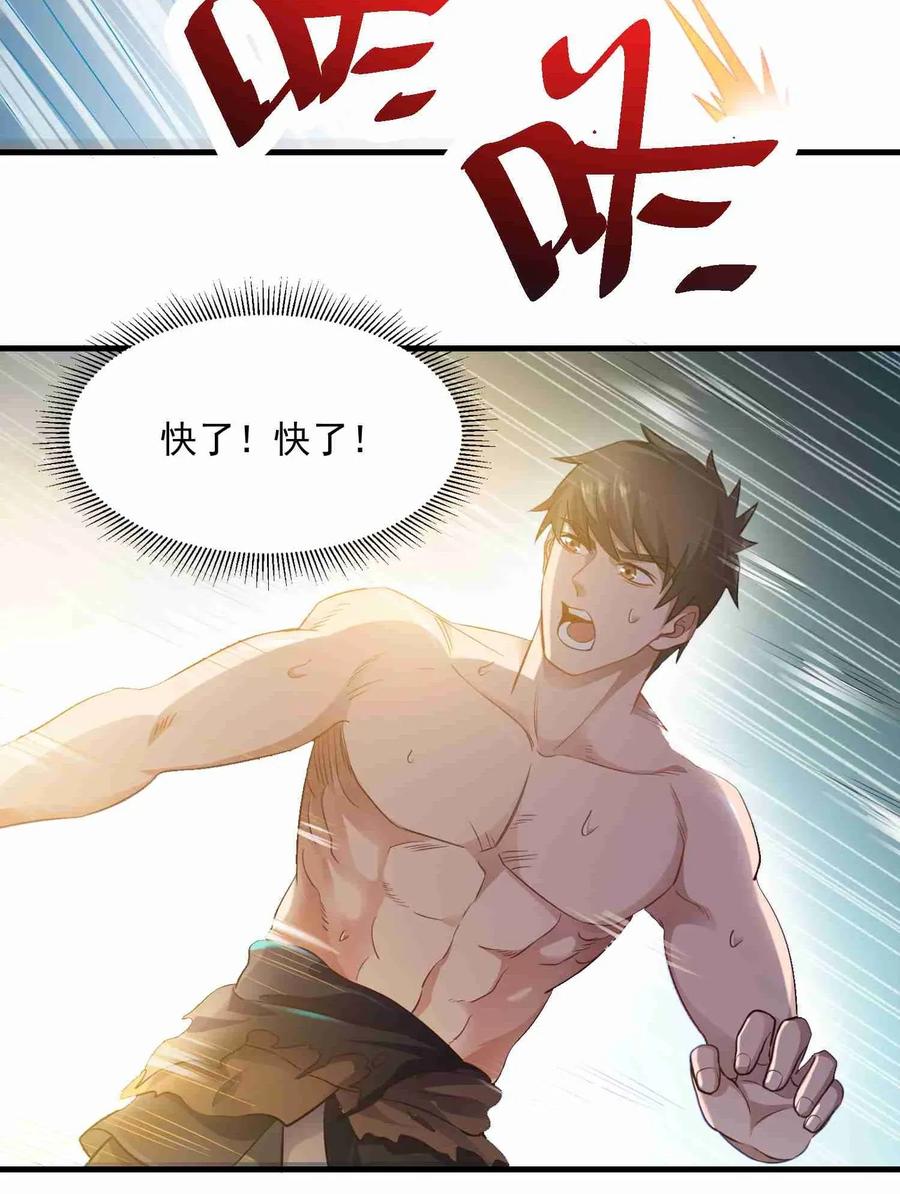 Yuanlong Ch.78 p24