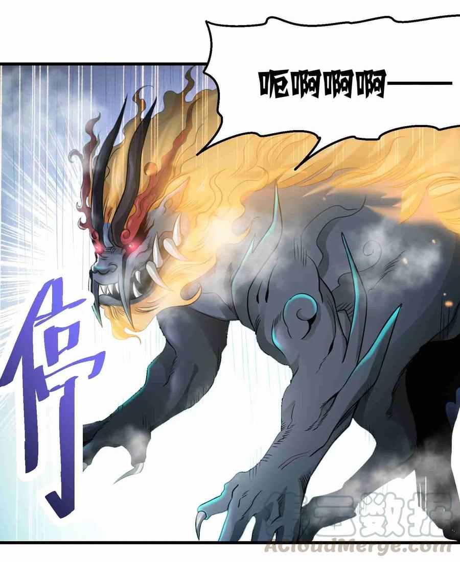 Yuanlong Ch.78 p25