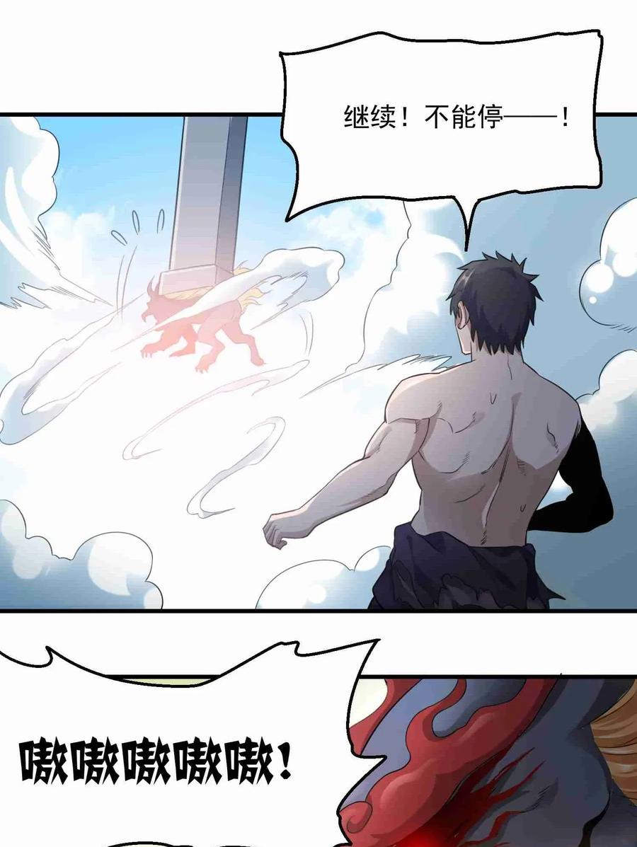 Yuanlong Ch.78 p26