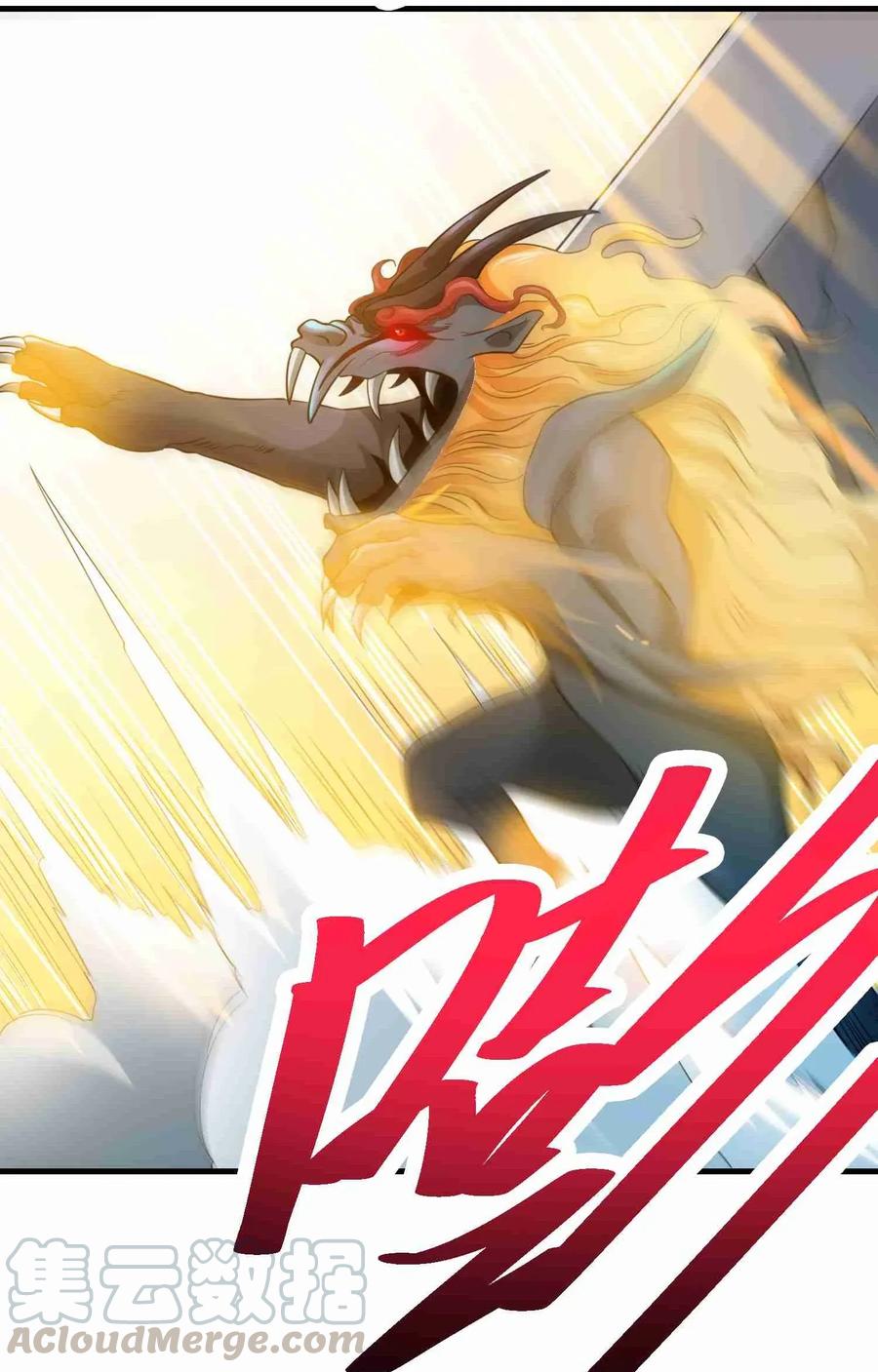 Yuanlong Ch.78 p28