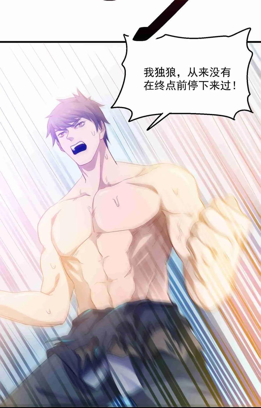 Yuanlong Ch.78 p29