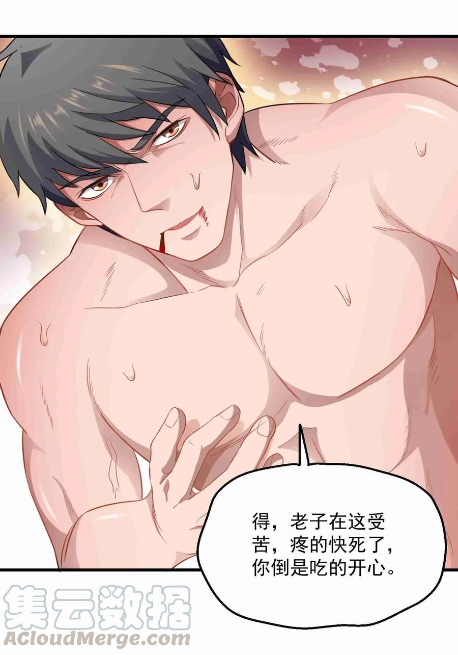 Yuanlong Ch.78 p4