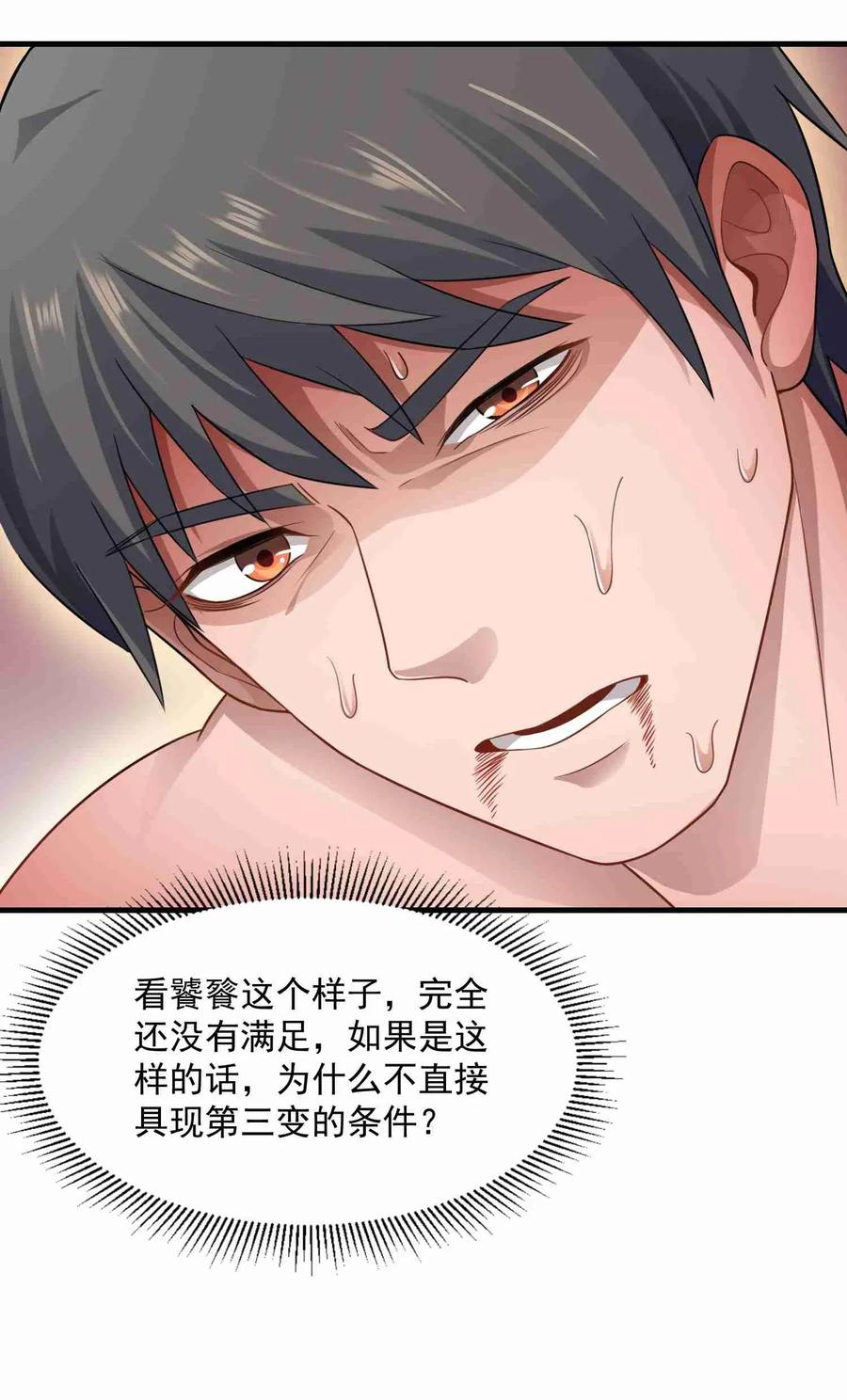 Yuanlong Ch.78 p5