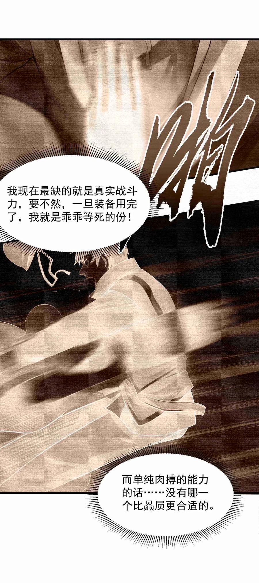 Yuanlong Ch.78 p6
