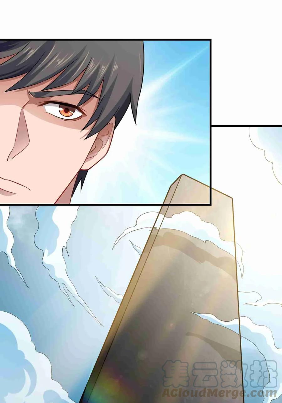 Yuanlong Ch.78 p7