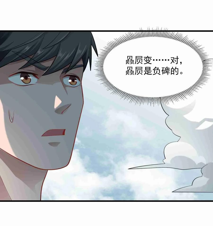 Yuanlong Ch.78 p9
