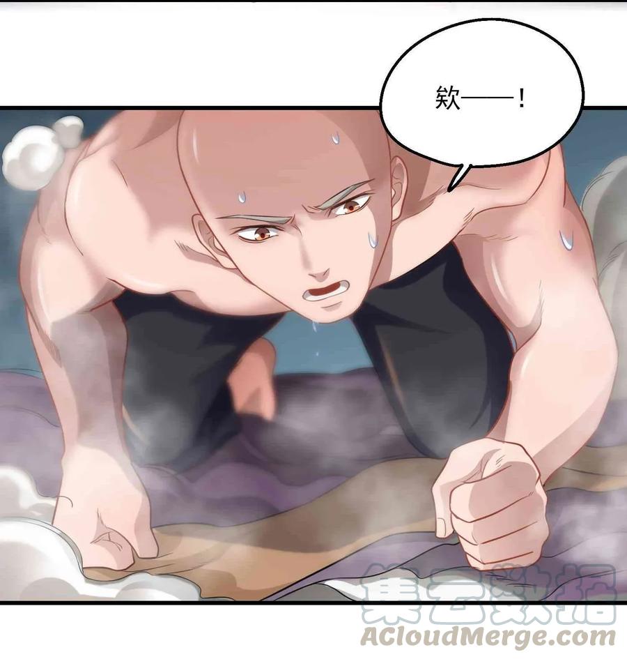 Yuanlong Ch.79 p10