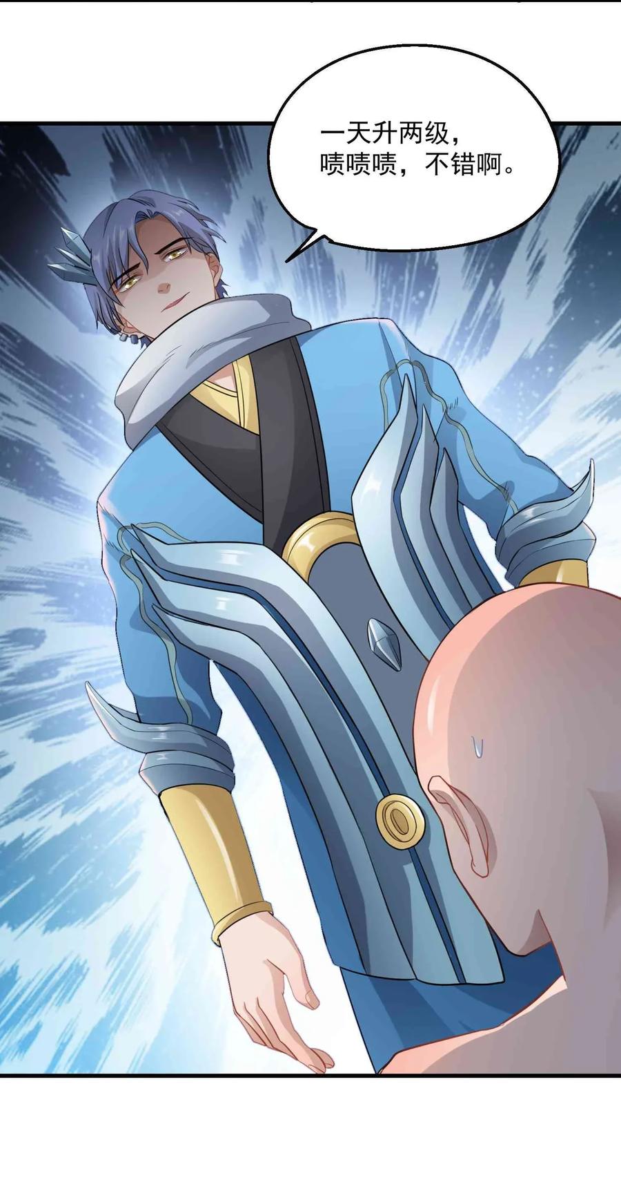 Yuanlong Ch.79 p15