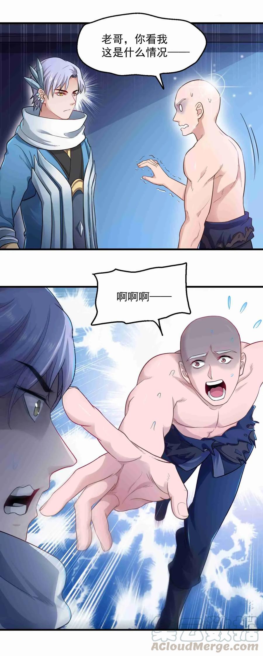Yuanlong Ch.79 p16