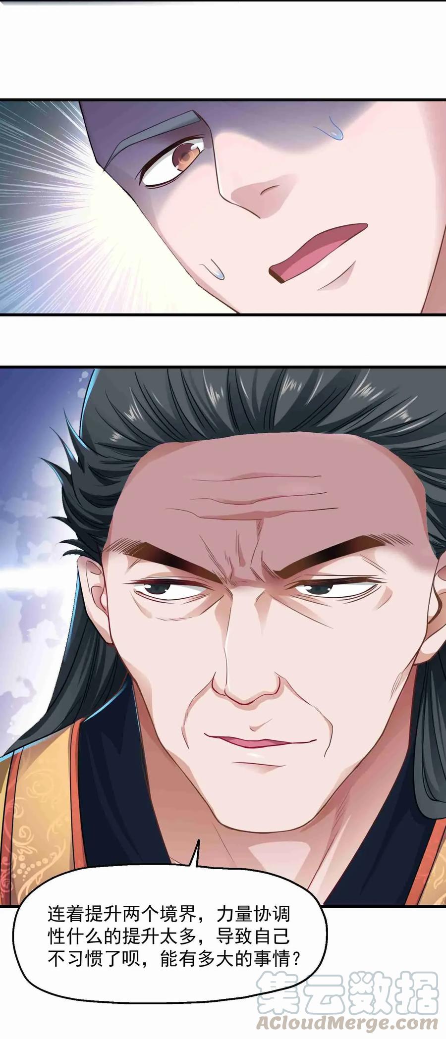 Yuanlong Ch.79 p19