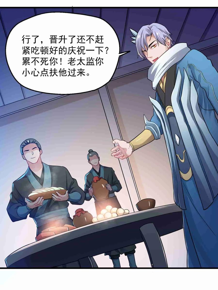 Yuanlong Ch.79 p21