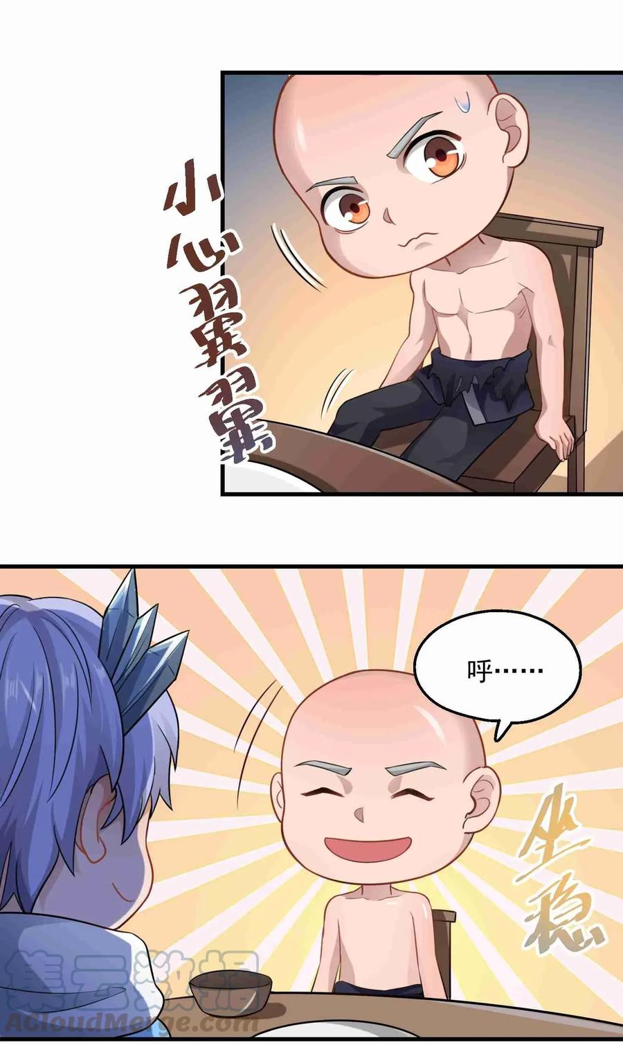 Yuanlong Ch.79 p22
