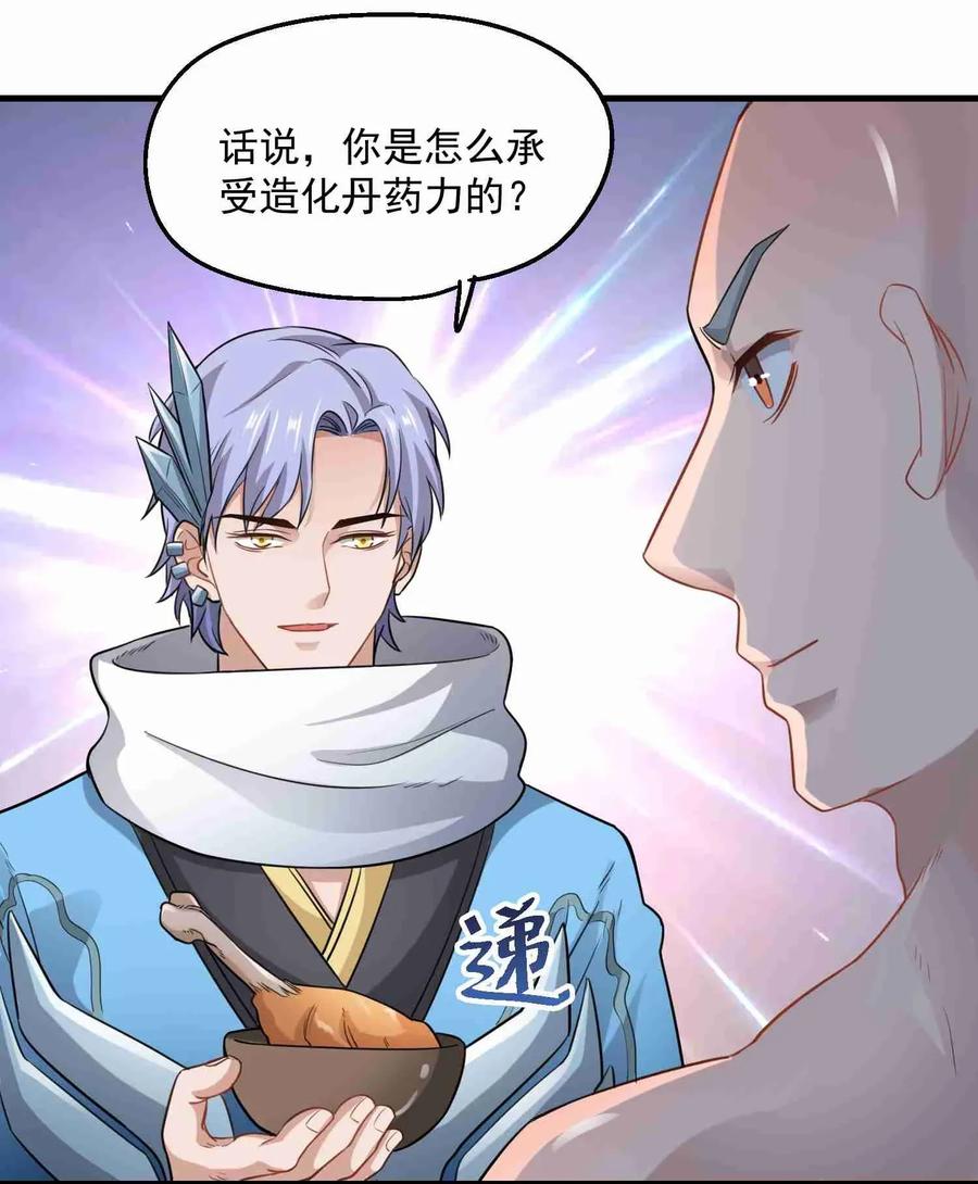 Yuanlong Ch.79 p23