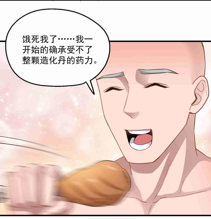 Yuanlong Ch.79 p24