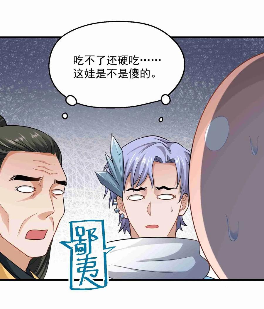 Yuanlong Ch.79 p26