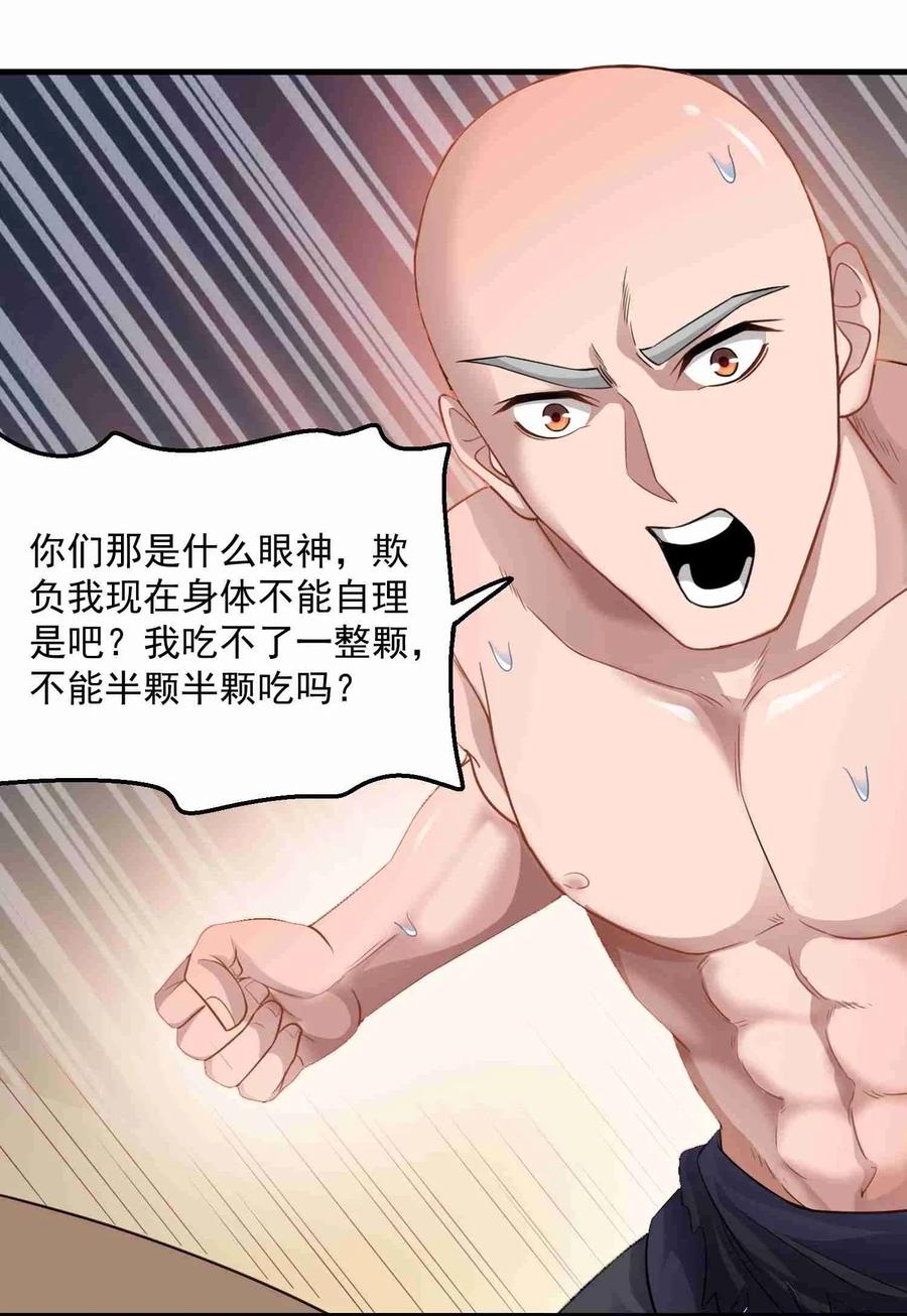 Yuanlong Ch.79 p27