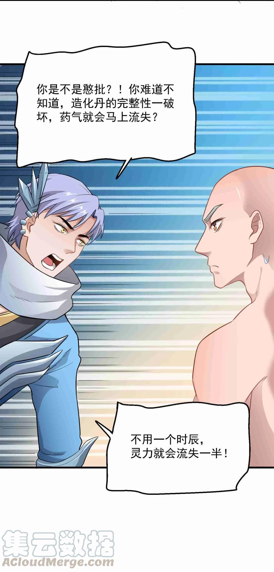 Yuanlong Ch.79 p28