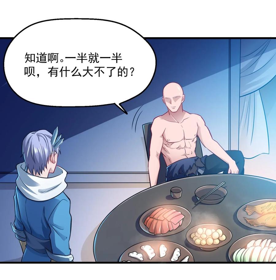 Yuanlong Ch.79 p29