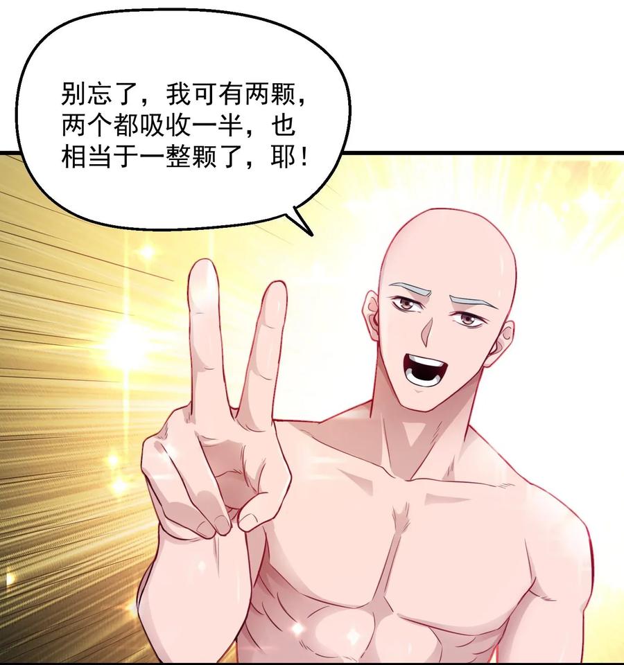 Yuanlong Ch.79 p30