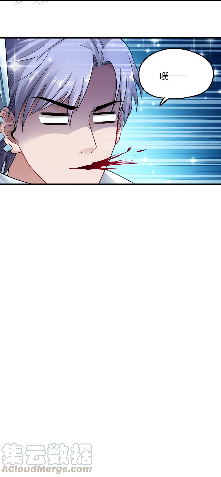 Yuanlong Ch.79 p31
