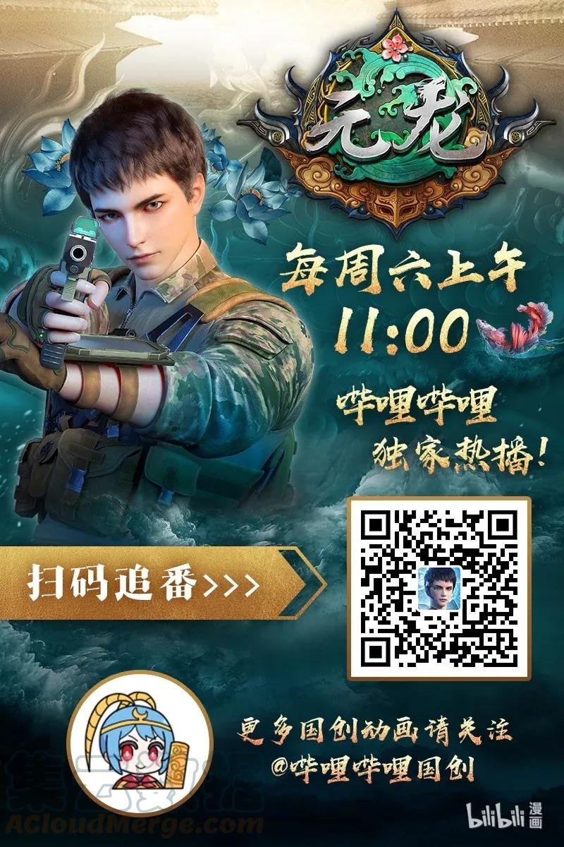 Yuanlong Ch.79 p34