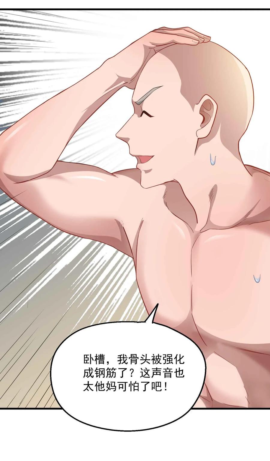 Yuanlong Ch.79 p6