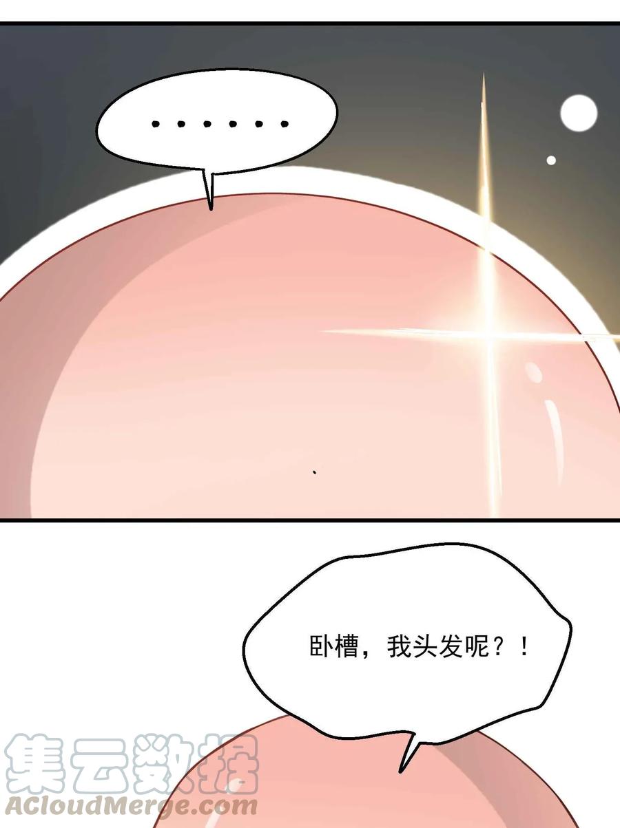 Yuanlong Ch.79 p7