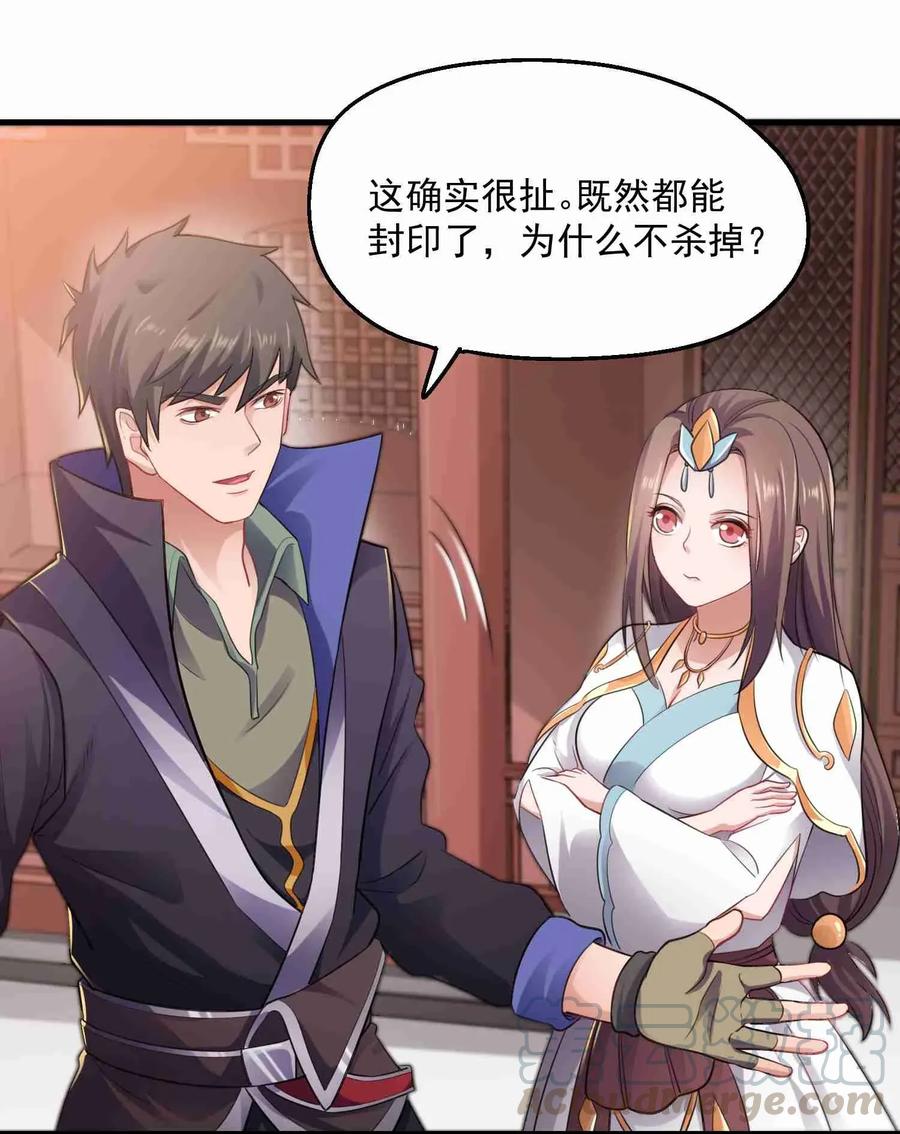 Yuanlong Ch.80 p10