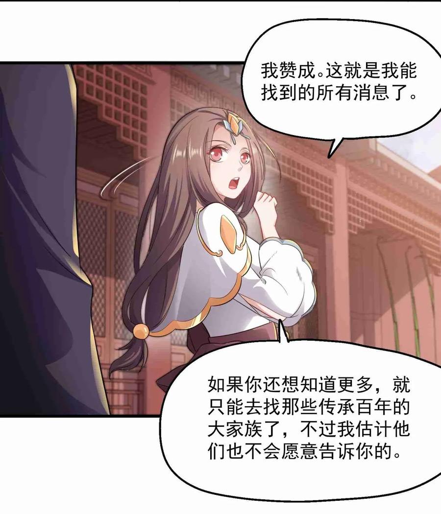 Yuanlong Ch.80 p11