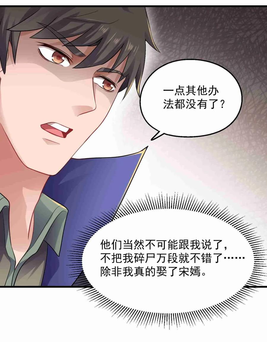 Yuanlong Ch.80 p12