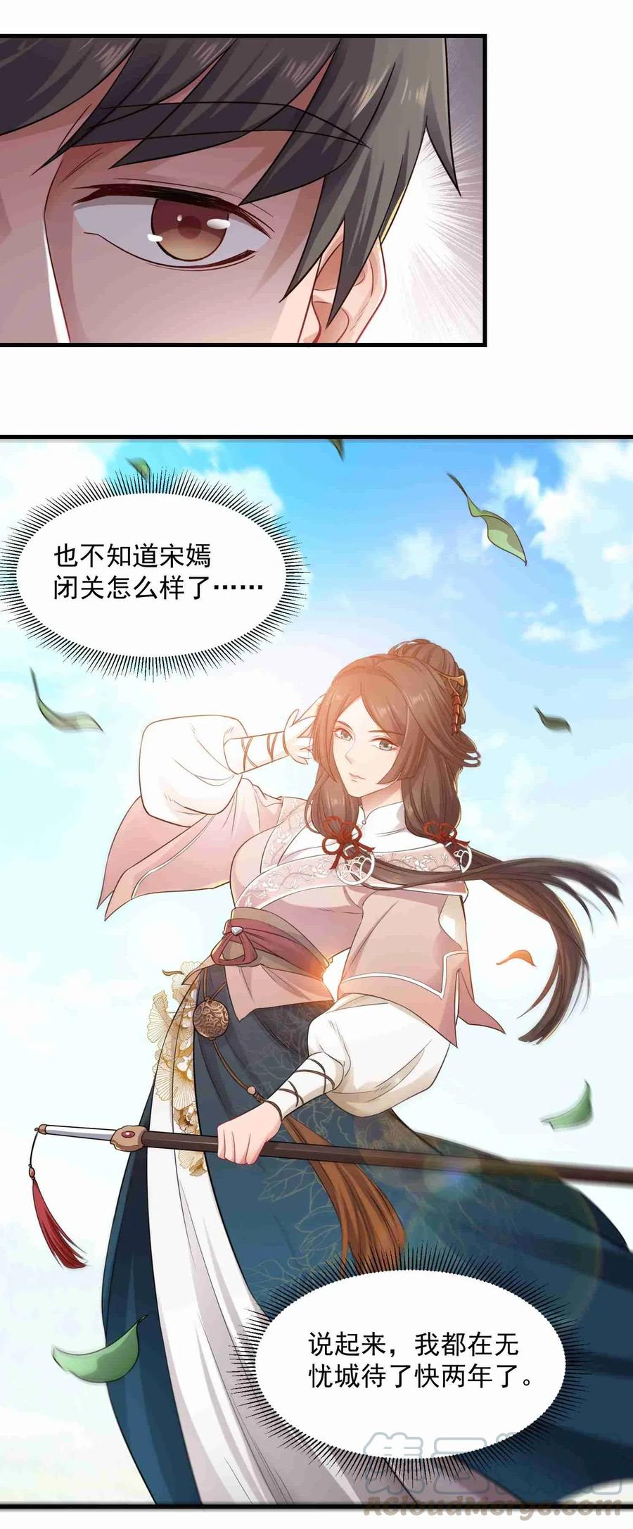 Yuanlong Ch.80 p13