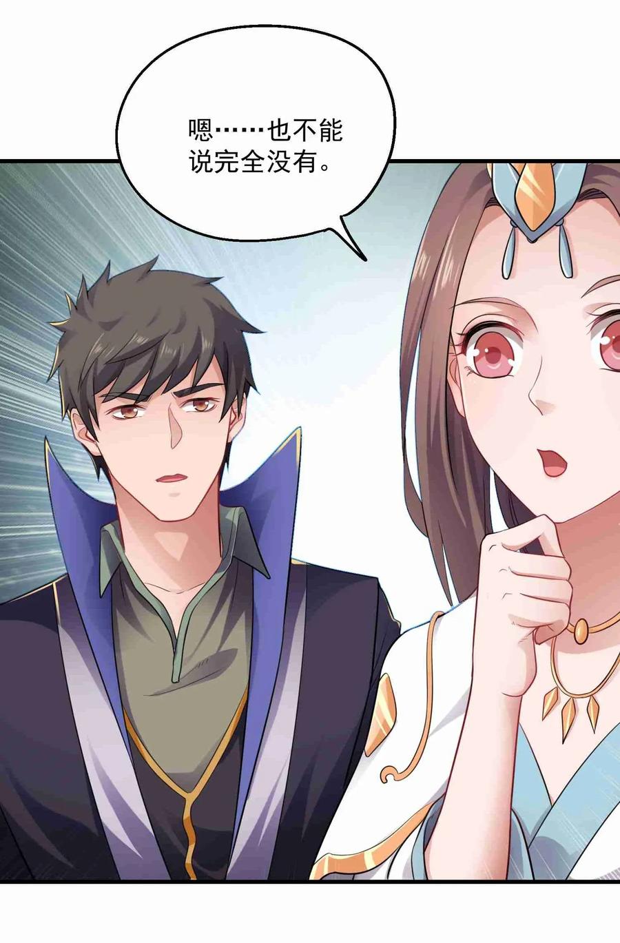 Yuanlong Ch.80 p14