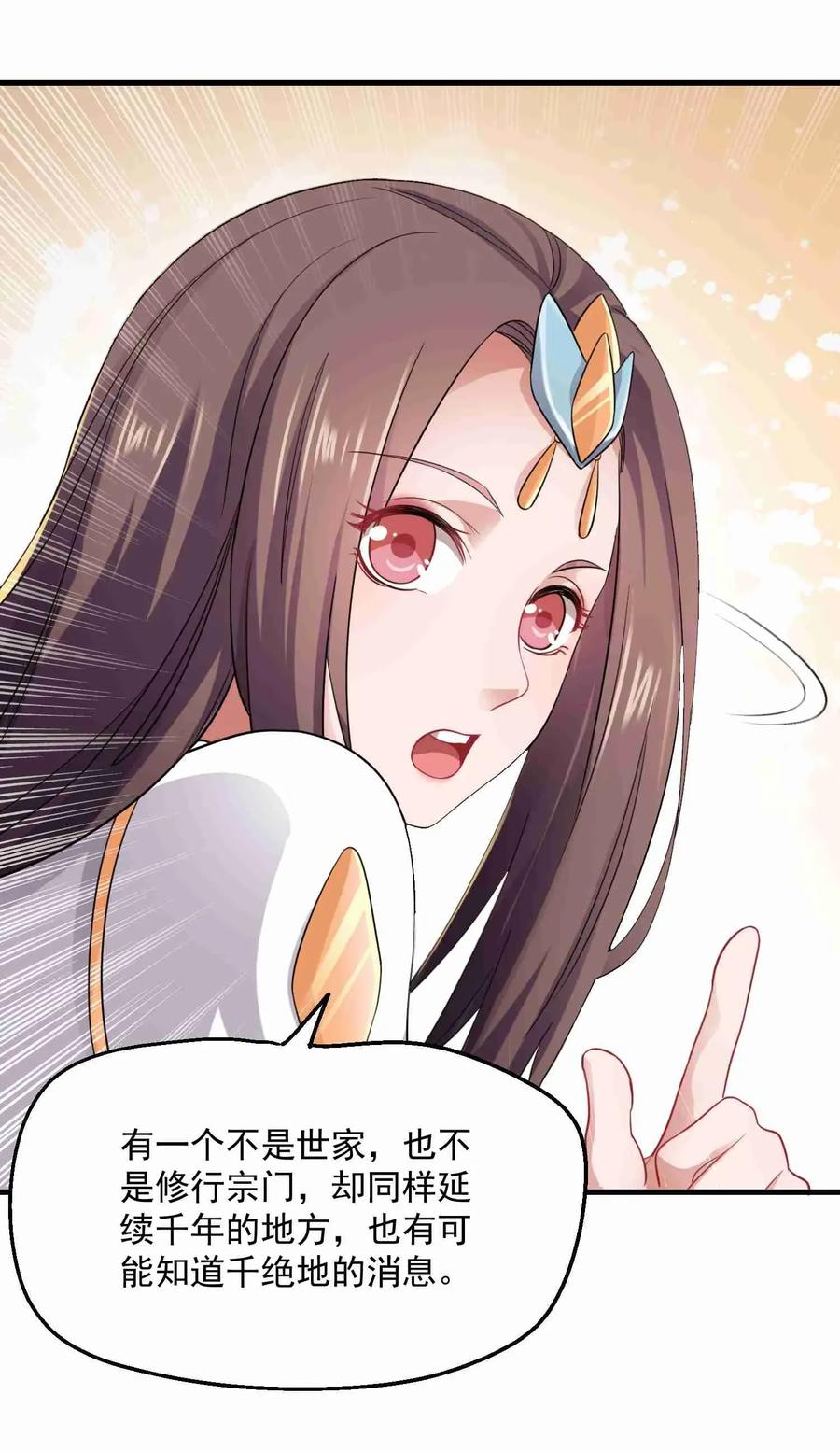 Yuanlong Ch.80 p15