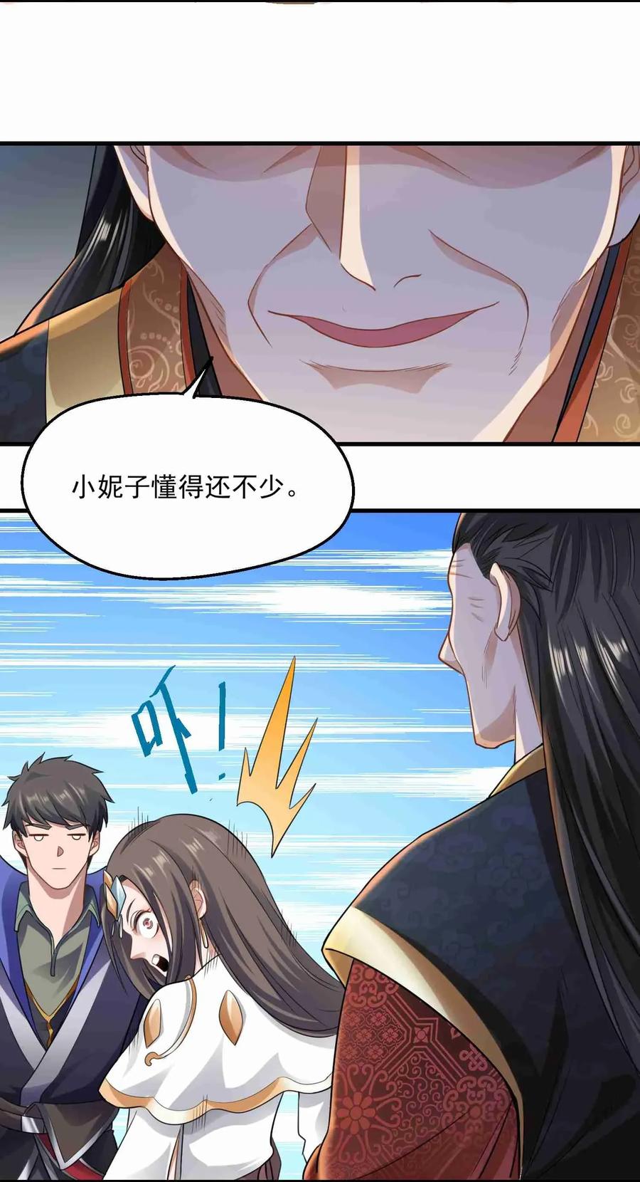 Yuanlong Ch.80 p17