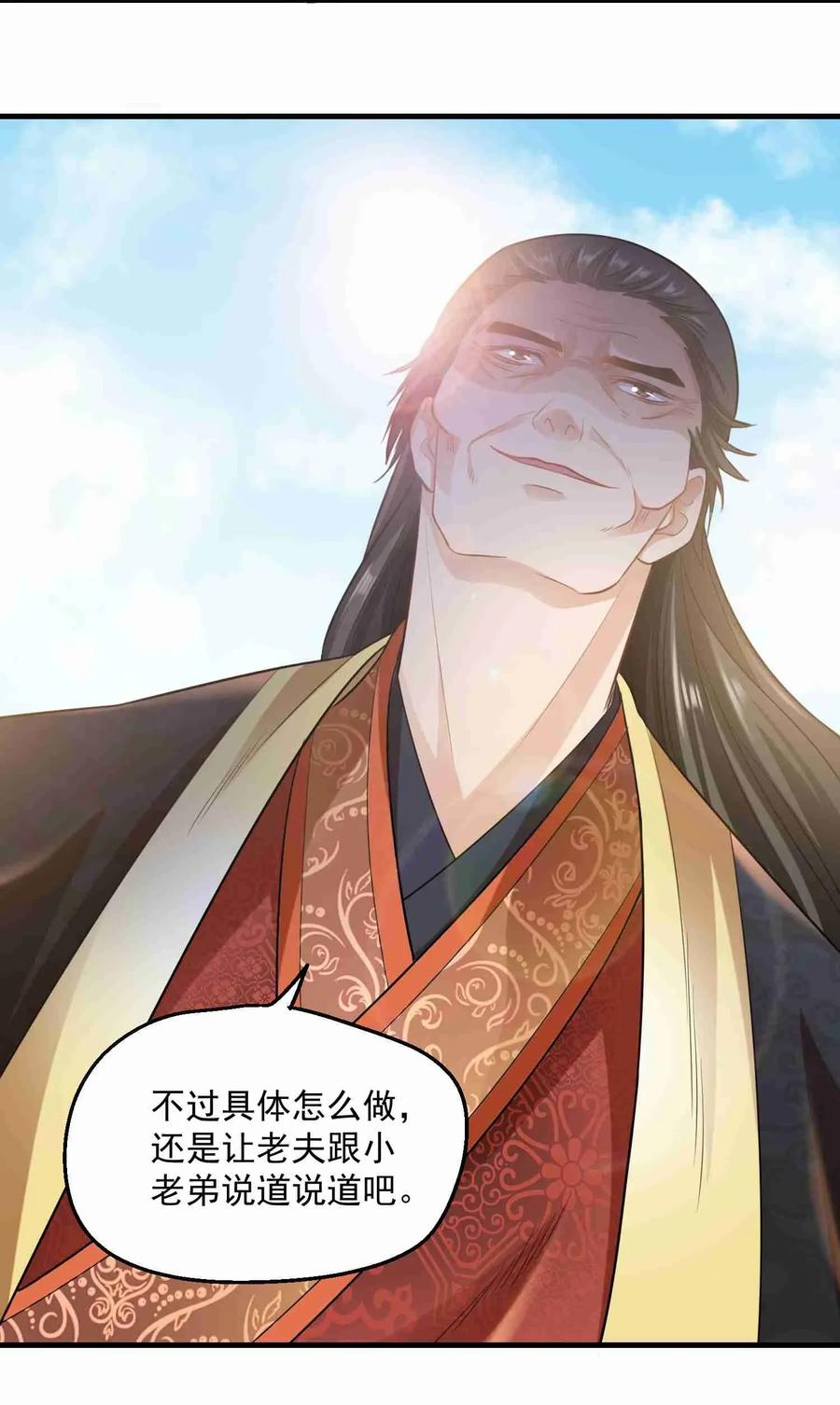 Yuanlong Ch.80 p18