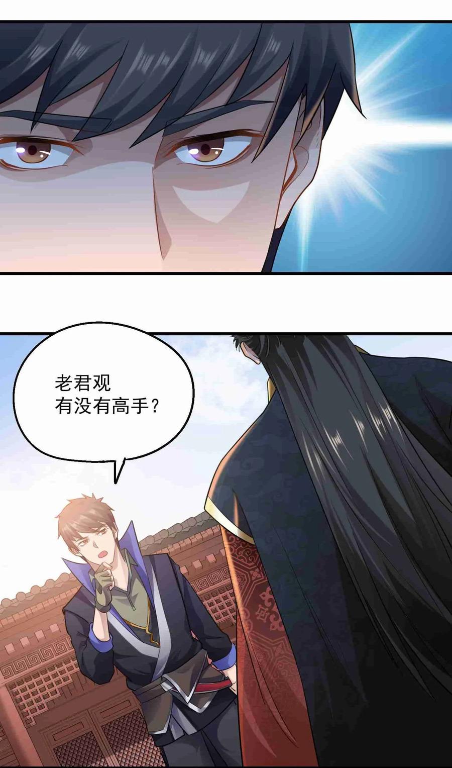 Yuanlong Ch.80 p20