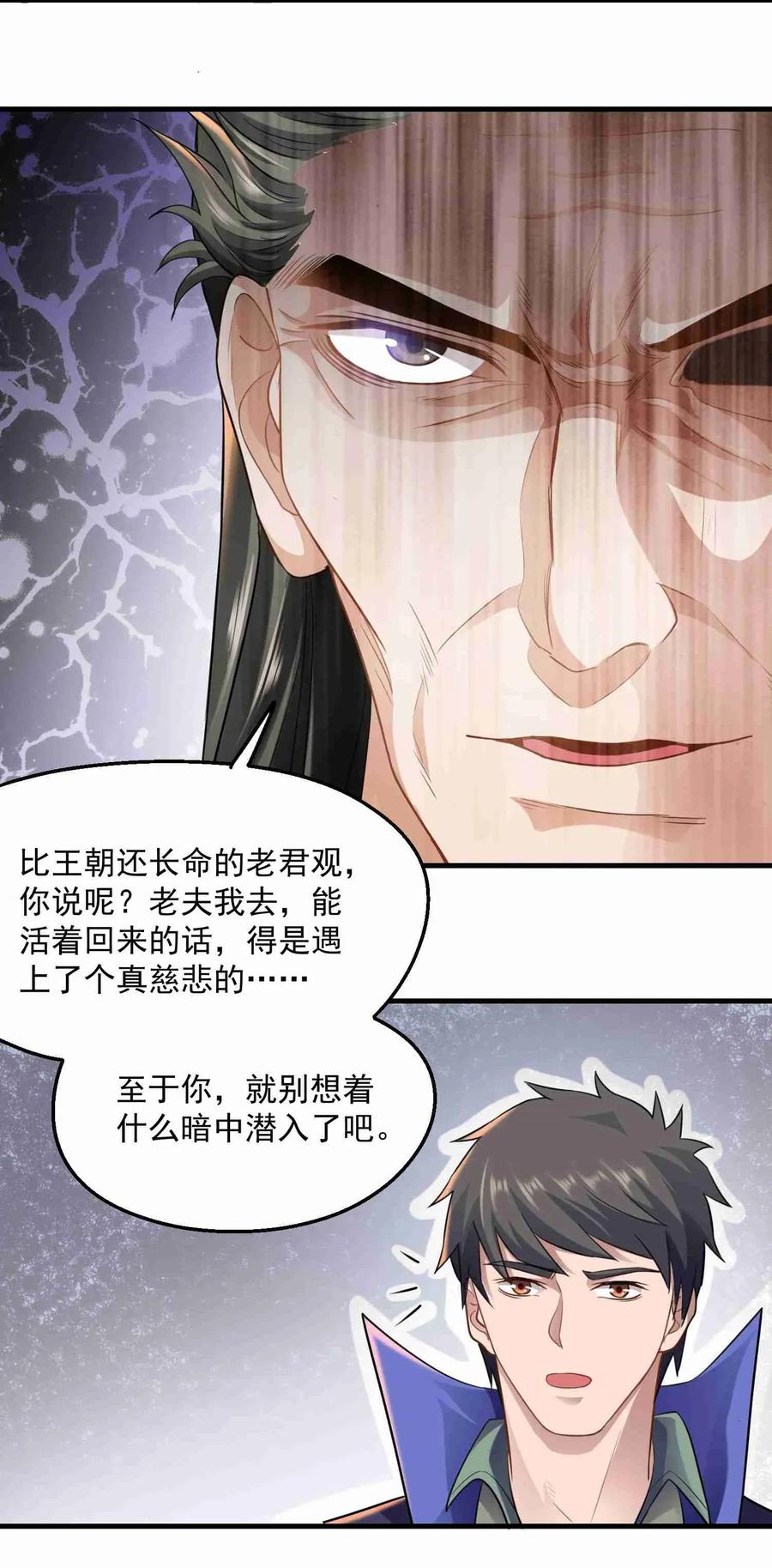 Yuanlong Ch.80 p21