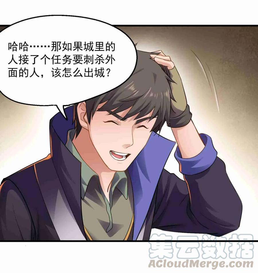 Yuanlong Ch.80 p22