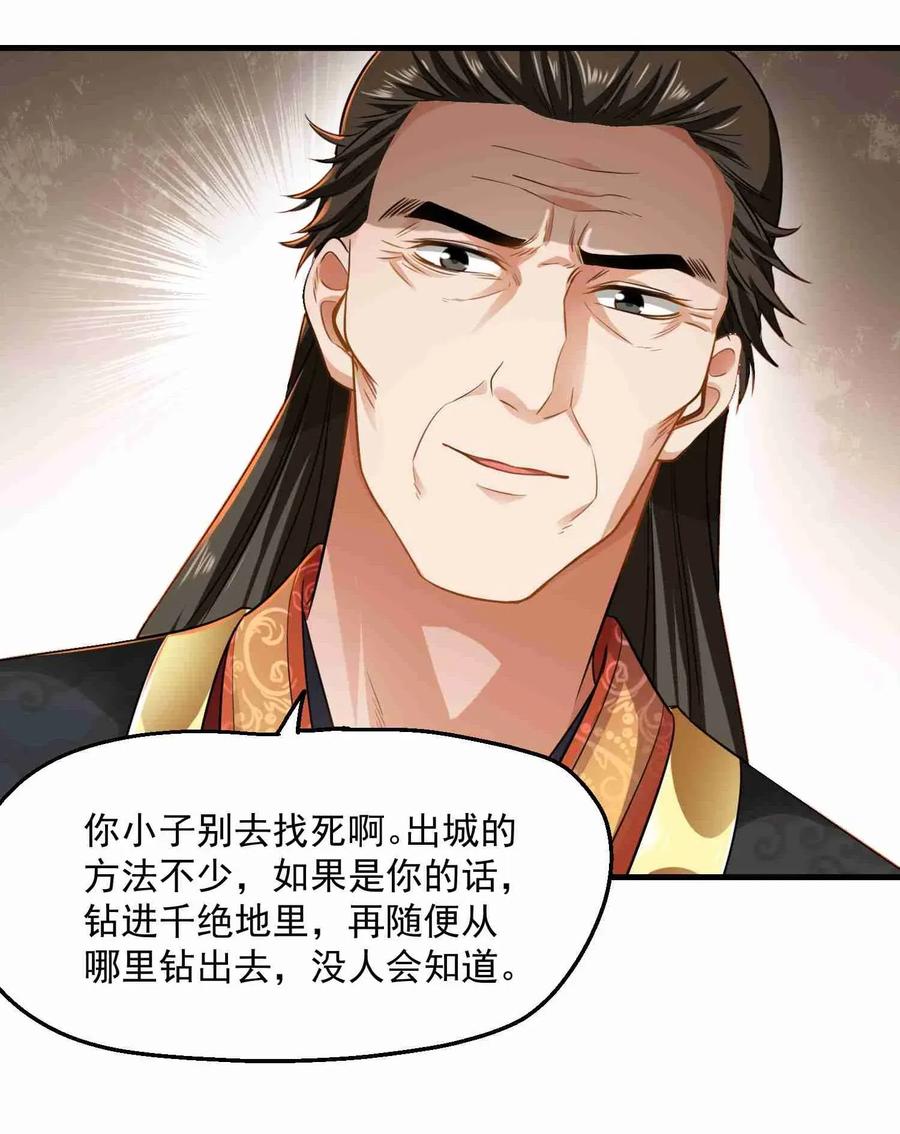 Yuanlong Ch.80 p23