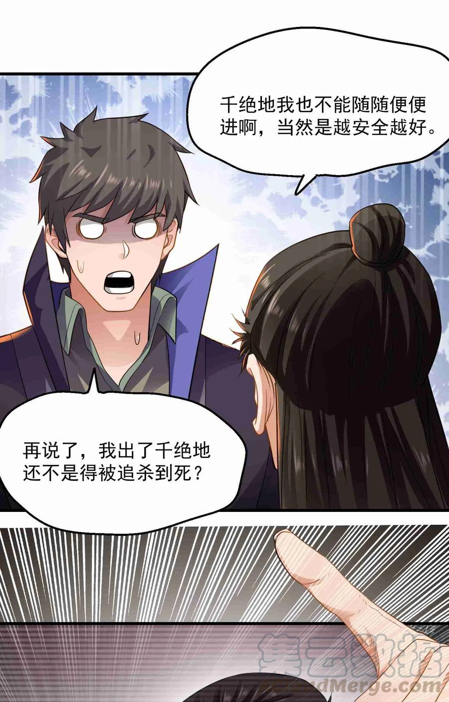 Yuanlong Ch.80 p25